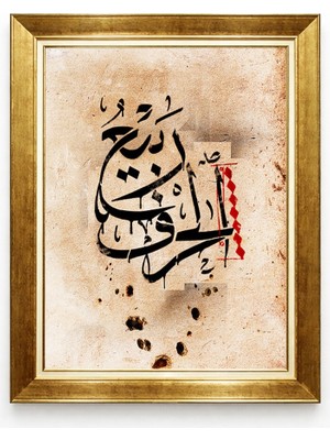 Tablore Modern Hüsn-I Hat Kaligrafi Altın Çerçeveli Tablo Islami Sanat Duvar Dekoru Tablosu