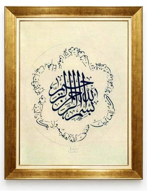 Tablore Islami Hat Sanatı Besmele-I Şerif Yazılı Gold Çerçeveli Kanvas Duvar Tablosu