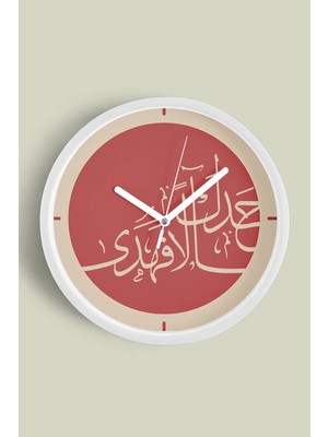St. Morritz Fatiha Suresi Kırmızı Arapça Hat Yazılı Dekoratif Duvar Saati – Islami Sanat Tasarımı - 30CM - Önü C