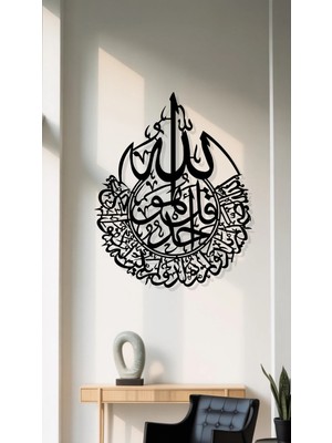 St. Morritz Metal Duvar Tablosu | Islami Hat Sanatlı Metal Duvar Dekoru | Islami Ev Hediyesi