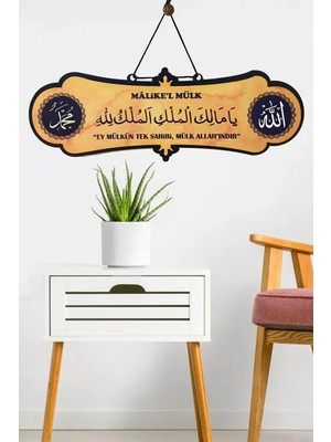 Malikülmülk Tablo Allah Muhammed Lafzı - Malikelmülk Tablo Duvar Süsü Kapı Süsü MAMLT115
