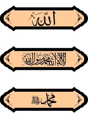 Dekoratif Allah, Muhammed, Maşallah Tasarımlı Ahşap Duvar Süsü