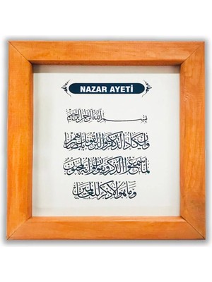 Ahşap Çerçeveli Duvar Dekoru 21 x 21 cm Islami Nazar Ayeti