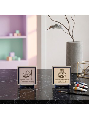 Miaju Kalıcı ve Değerli Bir Hatıra: Bakara Suresi 153. Ayet “Şüphesiz Allah, Sabredenlerle Beraberdir” ile Rahman ve Rahim Olan Allah'ın Adıyla İkili Set 10x10 cm, Pudra - Yavru Ağzı