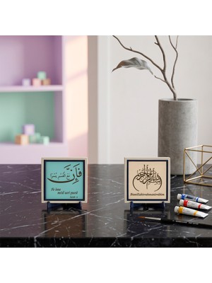 Miaju Modern ve Şık Mekânlar İçin İnşirah Suresi Formu Kombini ve Bismillah İkili Aksesuar Seti 10x10 cm, Pudra - Turkuaz