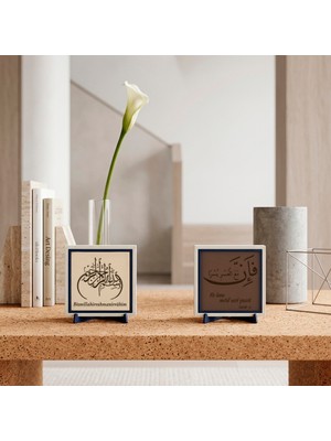 Miaju İnşirah Suresi 5. Ayet Hat Sanatı ve Özel Deri Bismillahirrahmanirrahîm İkili Masaüstü Objesi - Hatıralık Dekoratif Obje 10x10 cm, Pudra - Açık Kahve