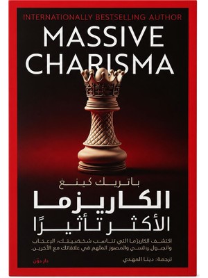 Massive Charisma – الكاريزما الأكثر تأثيرًا | بارتريك كينغ – Patrick King | Arapça Kitap / Arapça Kişisel Gelişim Kitabı