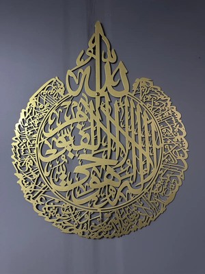 Empressco Metal Ayetel Kürsi Tablosu | Islami Duvar Dekoru