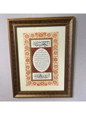 Bereket(Karınca) Duası Hat Sanatlı Çerçeveli Duvar Tablosu