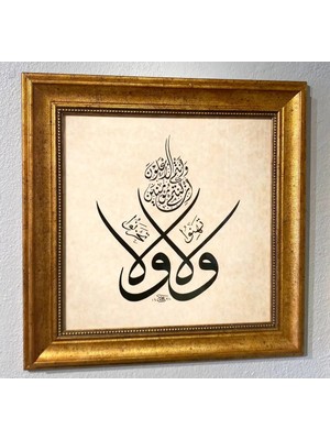 Āli Imrân Suresi 139. Ayet Yazılı Duvar Tipi Hat Tablosu