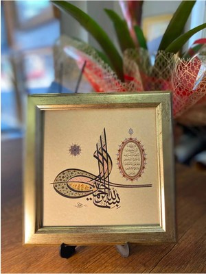 Masaüstü Çerçeveli Hat Tablosu (Tuğra Besmele ve Nazar Ayeti)