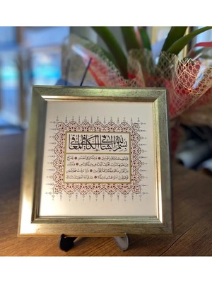 Masaüstü Çerçeveli Hat Tablosu (Şifa Ayetleri)