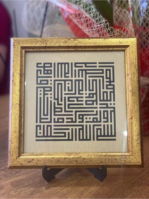 Masaüstü Çerçeveli Hat Tablosu - Kufi Ihlas