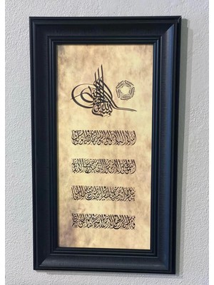 Ayetel Kürsi (Tuğra Besmele ve Nazar Ayetli) Hat Sanatlı Çerçeveli Duvar Tablosu