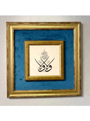 Kadife Kumaşlı Hat Tablosu (Âl-I Imrân 139. Ayet)
