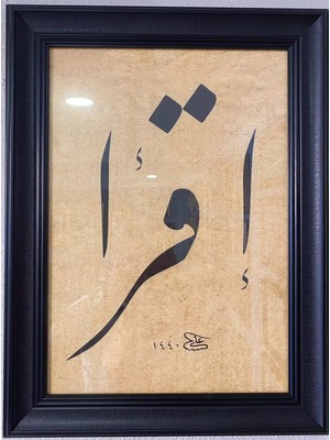 "ikra" (Oku) Yazılı Hat Sanatlı Çerçeveli Duvar Tablosu