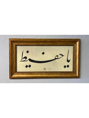 "yâ Hafîz" Çerçeveli Hat Sanatı Duvar Tablosu