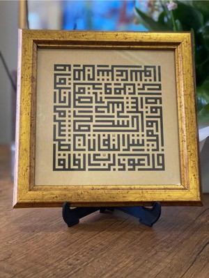 Masaüstü Çerçeveli Hat Tablosu - Kufi Felak