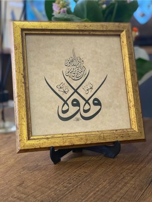 Masaüstü Çerçeveli Hat Tablosu (Ali Imran 139.AYET)