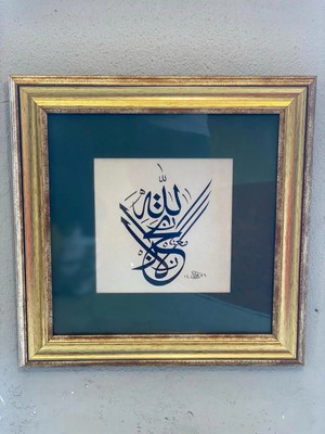 Paspartulu Hat Tablosu (Tevbe Suresi 40. Ayet)