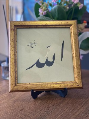 Masaüstü Çerçeveli Hat Tablosu (Allah C.c.)