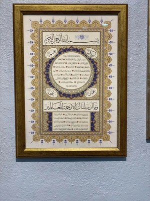 Hilye-I Şerif Hat Tablosu