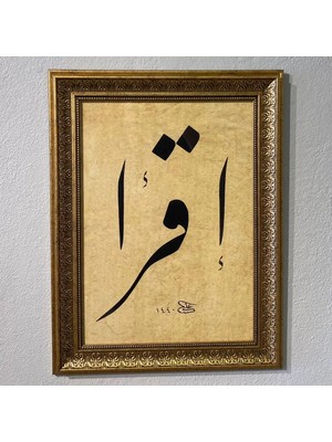 "ikra" (Oku) Yazılı Hat Sanatlı Çerçeveli Duvar Tablosu