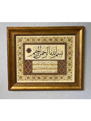 Besmele-I Şerif ve Nazar Ayeti Yazılı Tezhipli Duvar Tablosu