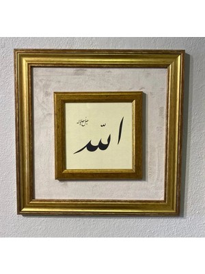 Kadife Kumaşlı Hat Tablosu (Allah C.c.)