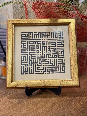 Masaüstü Çerçeveli Hat Tablosu (Kufi Nas)