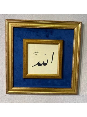 Kadife Kumaşlı Hat Tablosu (Allah C.c.)