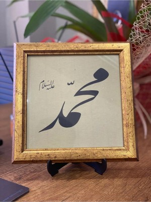 Masaüstü Çerçeveli Hat Tablosu (Hz.muhammed S.a.v.)