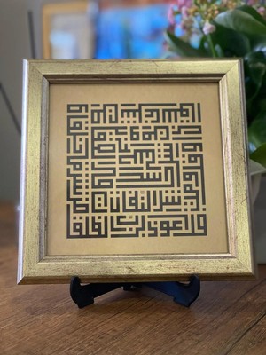 Masaüstü Çerçeveli Hat Tablosu - Kufi Felak