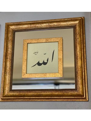Kadife Kumaşlı Hat Tablosu (Allah C.c.)