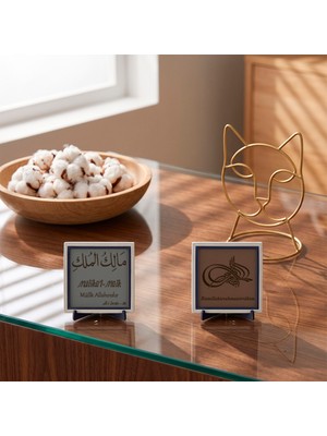 Miaju Deri Detaylı Egemenlik Vurgulu Mâlikül-Mülk Ayeti ve Bismillâhirrahmânirrahîm İle Masanıza Manevi Huzur Taşıyan İkili Set 10x10 cm, Açık Kahve - Kül Gri