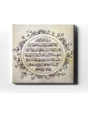 Ayet-El Kürsi Islami Hat Sanatı Kanvas Tablo