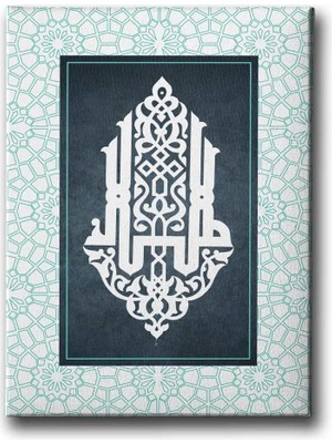 Allah Lafzı Hat Yazılı Islami Hat Sanatı Kanvas Tablo