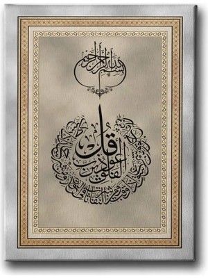 Felak Suresi Islami Hat Sanatı Kanvas Tablo