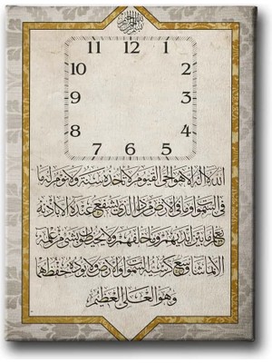 Ayet-El Kürsi Saatli Dekoratif Duvar Tablosu