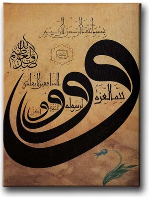 Munafikun Suresi 8.ayet Kufi Yazılı Islami Hat Sanatı Kanvas Tablo