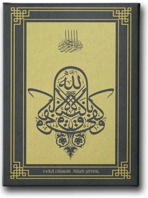 Vekil Olarak Allah Yeter Hat Islami Hat Sanatı Kanvas Tablo