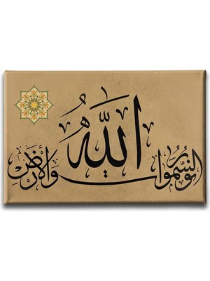 Nur Suresi 35. Ayet Ayetli Islami Hat Sanatı Kanvas Tablo