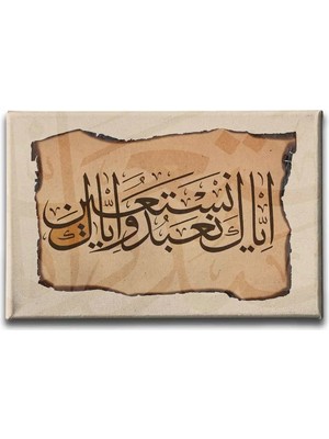 Fatiha Suresi 5.ayet Hat Islami Hat Sanatı Kanvas Tablo