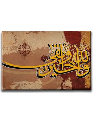 Sura Suresi 36.ayet Hat Islami Hat Sanatı Kanvas Tablo