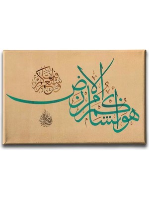Hud Suresi 61. Ayet Hat Islami Hat Sanatı Kanvas Tablo