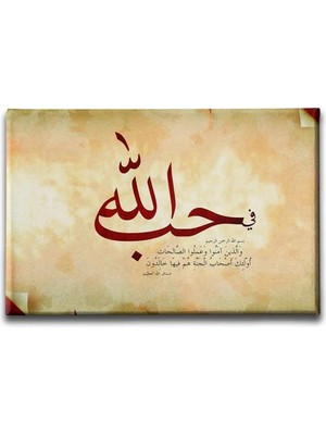 Allah’ım Sana Sukurler Olsun Hat Islami Hat Sanatı Kanvas Tablo