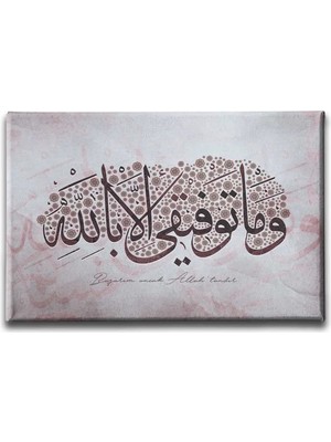 Basarim Ancak Allahtandir Hat Islami Hat Sanatı Kanvas Tablo