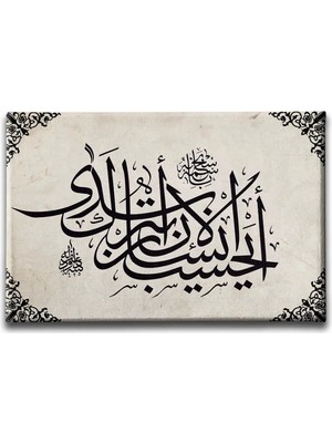 Kiyamet Suresi 36.ayeti Hat Islami Hat Sanatı Kanvas Tablo