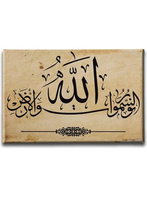 Nur Suresi 35.ayet Hat Islami Hat Sanatı Kanvas Tablo