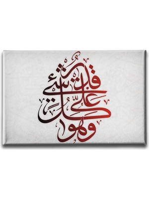 Mulk Suresi 1. Ayet Hat Islami Hat Sanatı Kanvas Tablo